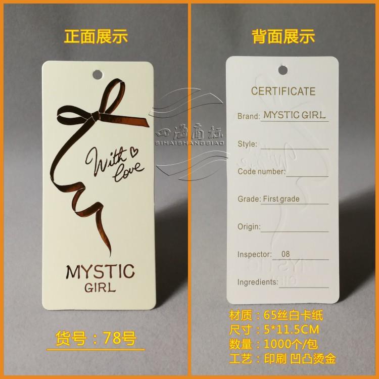 吊牌现货10