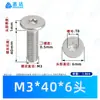 Acero Inoxidable 304 Tornillos de Máquina Phillips de Cabeza Plana Delgada cm Estándar de Guangdong Cabeza Redonda Plana Tornillos Pequeños Electrónicos de Precisión M2~M8