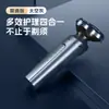 Novo Modelo Barbeador Elétrico Masculino de Três Lâminas Quatro em Um Recarregável Lavável Transfronteiriço
