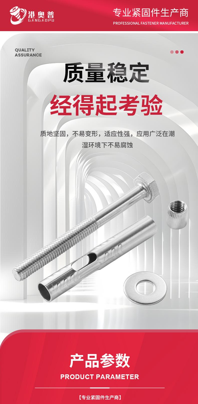 外六角内膨胀螺栓详情304_04.jpg