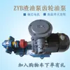 Bomba de Aceite de Engranajes de Hierro Fundido ZYB18.3/33.3/55/83.3 Alta Presión Alta Temperatura Eléctrica 220V380V Bomba de Aceite de Escoria