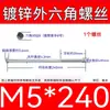 Varilla Roscada Hexagonal Exterior Extra Larga Galvanizada Tornillo Hexagonal Estándar Nacional Varilla de Tornillo para Pared Extra Larga Tornillo Largo M4M6