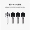 Bico de Aço Inoxidável Endurecido Tuozhu para Hot End 0.2/0.4/0.6/0.8mm Acessórios para Impressora 3D H2/P2S