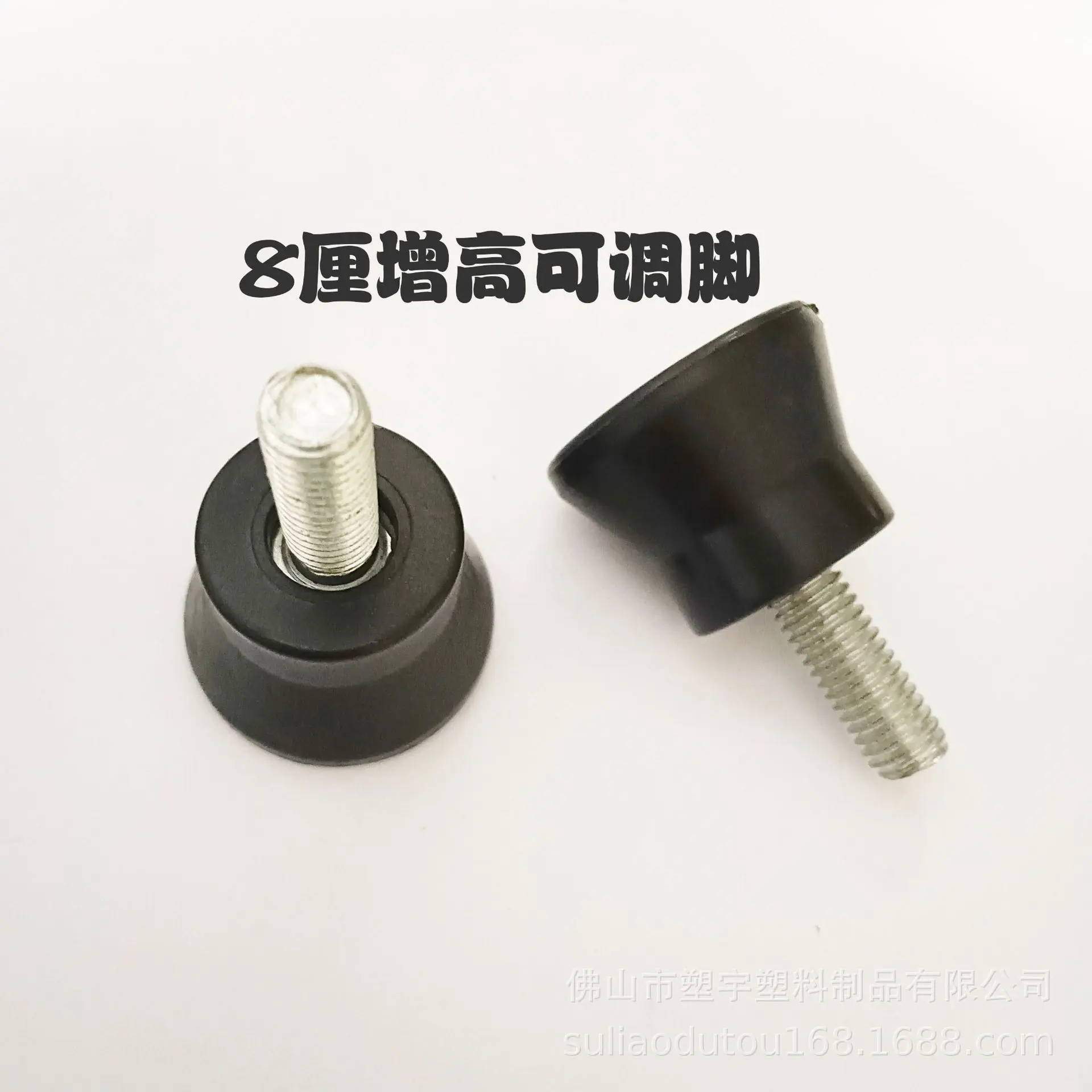 可调脚_20250305094814