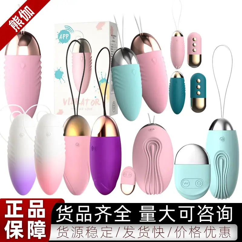 来乐角斗士无线跳蛋女性自慰器APP遥控震动隐形穿戴成人用品代