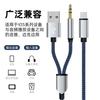 Cabo de áudio tipo C macho para macho de 3,5 mm é adequado para fone de ouvido trançado para carro Apple adaptador USB dois em um