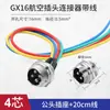 Conector Plug de Aviação Grau Industrial Macho-Fêmea Encaixe Soquete GX20-2 3 4 5 6 9 10 12 Pinos