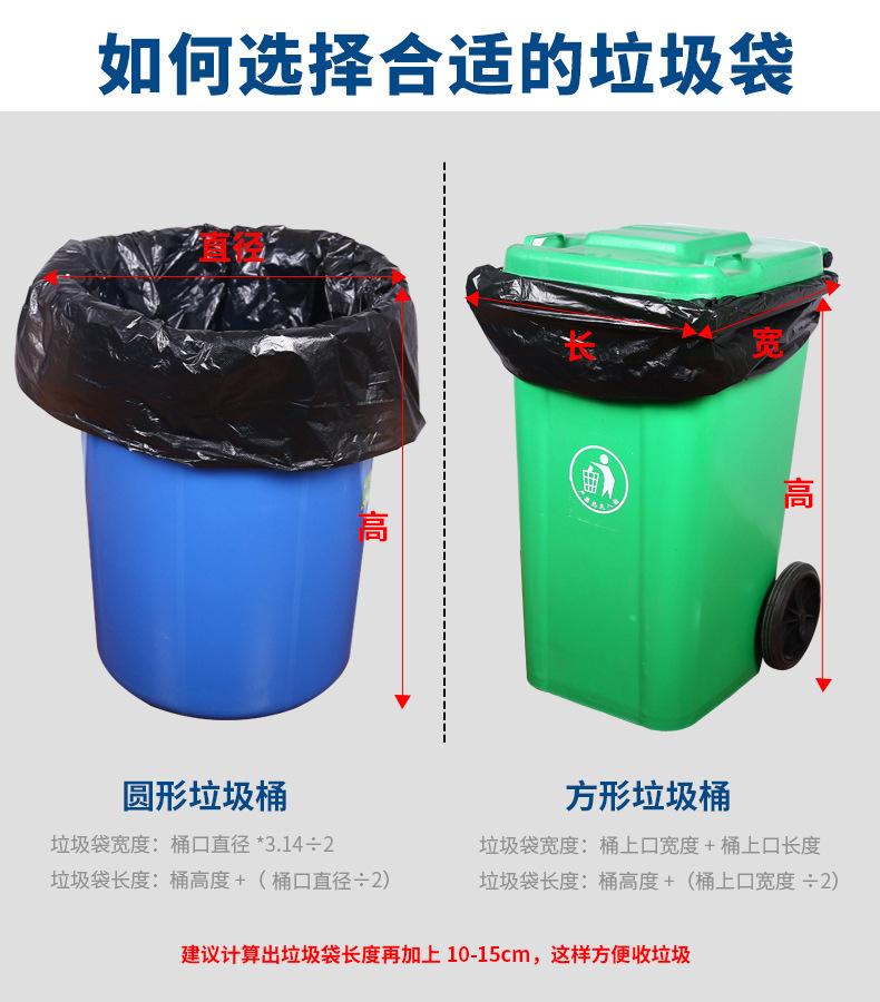 物业垃圾袋-改2