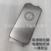 Adecuado para Apple 16Promax Película Templada Electrochapada Pantalla Completa con Serigrafía Integrada Película Protectora a Prueba de Polvo para Teléfono Móvil