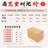 Jiangsu, Zhejiang, Xangai, Anhui, Henan, Shandong e Hebei Entrega Expressa Entrega Direta de Veículos Inteiros, Estoque Pronto, Caixas de Embalagem de Papelão, Caixas Expressas, Caixas de Envio Rápido