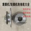 Accesorios de Rodamiento de Rueda de Esquina para Raspador de Estiércol, Ruedas para Máquina Limpiadora de Estiércol Totalmente Automática, Cuchillas Raspadoras de Estiércol para Granjas, Cable de Acero, Uso de Cuerda de Cáñamo