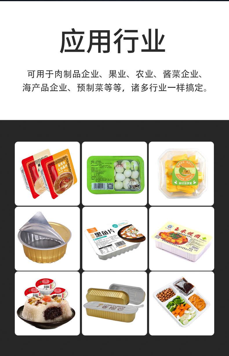 7月18日大模具详情页_11