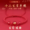 Pulsera de Hilo Rojo del Año del Caballo Doce Signos del Zodíaco para Hombres y Mujeres, Pulsera Roja Tejida del Año del Zodíaco, Caballo, Conejo, Gallo, Rata, Buey