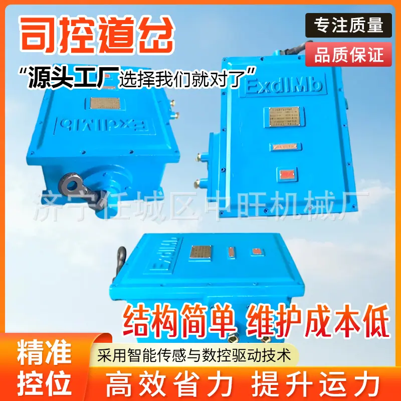 司控道岔详情页7.jpg