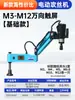 SUYING Máquina de Rosquear Elétrica Servo Braço CNC Universal Mesa de Rosqueamento Reverso Totalmente Automática