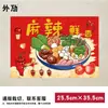 [50 folhas] bandeja de papel descartável Hambúrguer Batata frita papel de lugar para prato panela quente frango frito para viagem moda nacional prato japonês