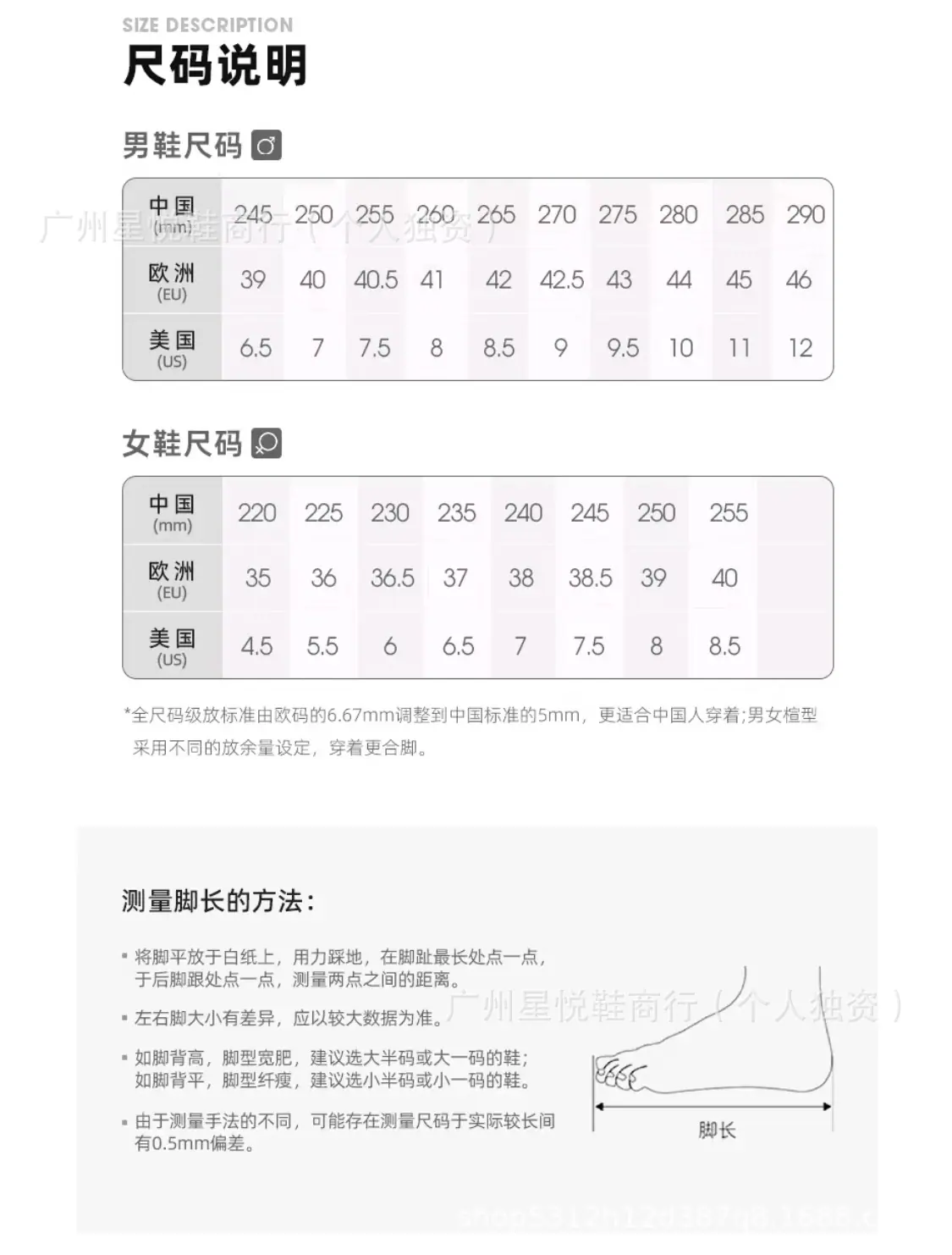 尺码  6.jpg