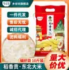 Processamento e Embalagem Personalizados de Arroz Xiangguofang, 5kg Por Saco, Embalagens de 5kg de Arroz do Nordeste, Arroz da Nova Safra