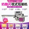 Máquina Empaquetadora de Rebanadas de Queso, Máquina Empaquetadora Totalmente Automática de Sachima de Turrón de Maltosa, Máquina Empaquetadora Tipo Almohada de Maltosa