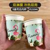 Vasos de papel personalizados desechables para el hogar engrosados de buena calidad 50 por paquete vasos para bebidas calientes estilo ins vasos de doble capa