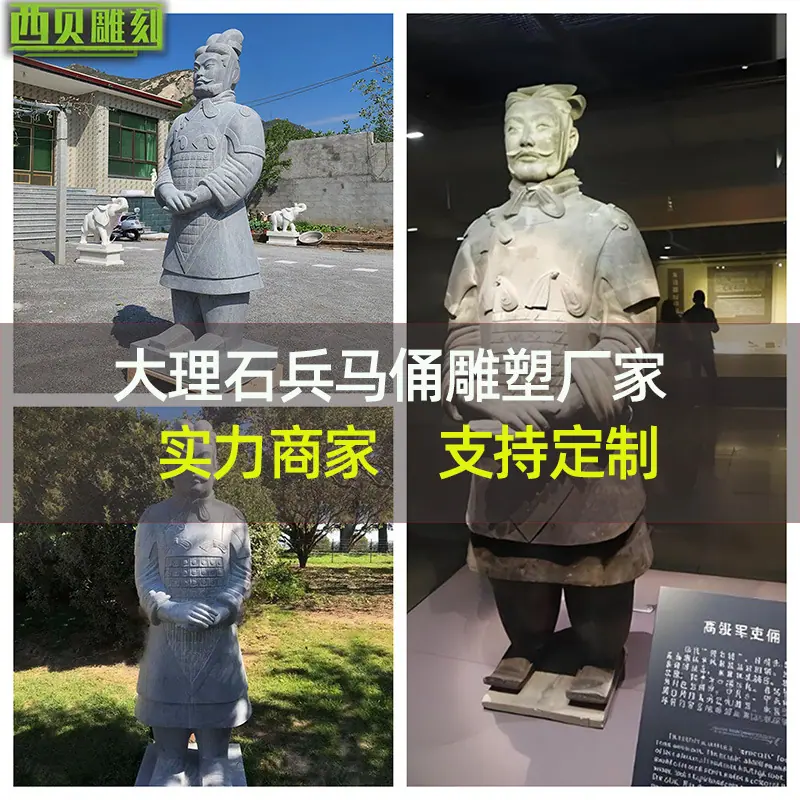 石材兵马俑雕塑