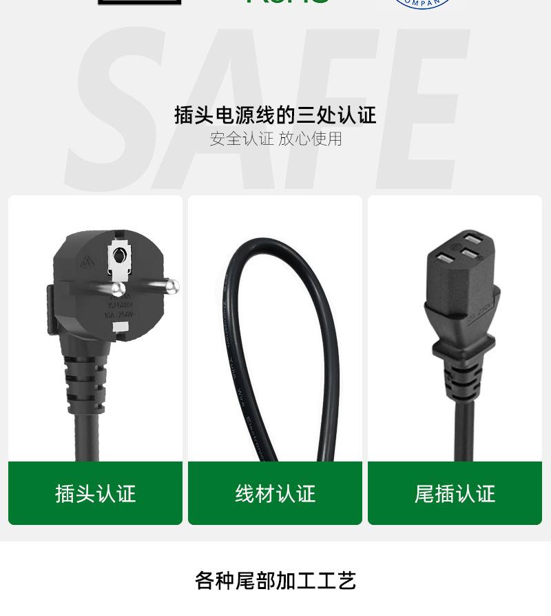 欧规三插品字尾电源线