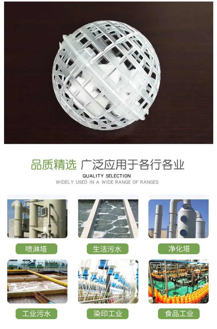悬浮球填料_06.jpg