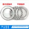 Accesorios de hardware SMD 51200 rodamiento liso accesorios giratorios especiales para vitrinas de joyería rodamiento