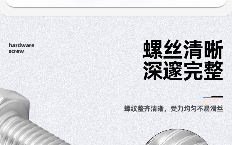美制304不锈钢外六角螺丝_03_07.jpg