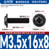 Cabeça redonda cruzada preta de cabelo de ferro com parafuso de almofada parafuso de cabeça de panela com parafuso de méson M1.7M2 / M2.5M3M4