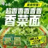 Elefante Blanco Fideos de Cilantro Fideos Instantáneos Caja al por Mayor para Gente Perezosa, Comida Rápida para Dormitorio, Hojas de Fideos Verdes, Fideos de Sopa de Verduras en Bolsas