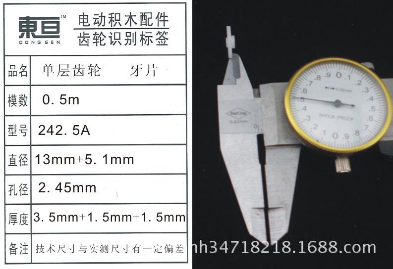 242.5A