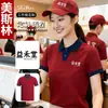 Camiseta de Manga Corta para Restaurante Ropa de Trabajo Polo con Logo Impreso para Verano Personal de Servicio de Restaurante de Té con Leche Hot Pot Barbacoa Uniformes