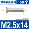Remache Sólido de Cabeza Plana de Acero Inoxidable 304 Tapa Plana de Cobre Liu Ding Remache de Aluminio Percusión Manual Plano M2-M8