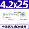 Parafusos Autoatarraxantes Cabeça Chata Cruzada de Zinco Azul e Branco Gb846 Parafusos Autoatarraxantes Cabeça Escareada Cruzada Parafusos Autoatarraxantes para Madeira