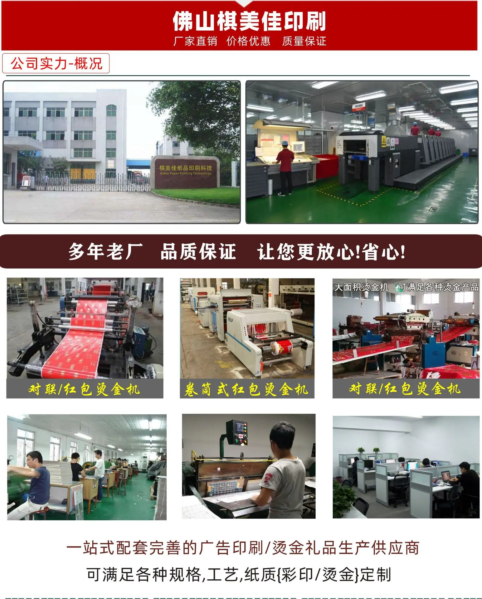 公司实力0