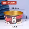 Tazón Desechable de Papel Dorado Redondo Lonchera Tendencia Nacional Lonchera para Llevar Fideos Picantes y Ácidos Bol Espesado para Sopa para Llevar con Tapa Comercial