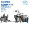 Equipo de remojo de azúcar deshidratado de camote Equipo de remojo de azúcar de ciruela de Guangdong Máquina de fruta confitada de remojo de azúcar Equipo de producción de azúcar