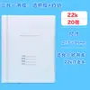 Cubierta de Libro Engrosada Dos en Uno, 4 Fundas para Libros, Papel Blanco Transparente, Autoadhesiva, Impermeable, 36/22 Cubiertas de Libro, Juego de 16 Piezas para Estudiantes de Primaria