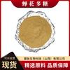 Polisacárido de Flor de Cicada 50% Extracto de Flor de Cicada Dorada, Péptidos Saludables, Polvo Biológico de Flor de Cicada Dorada, Polisacárido de Flor de Cicada Dorada, Suplemento Alimenticio y de Salud