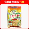 Polvo para Sopa Clara Wanli Caldo de Hueso Polvo de Mariscos Condimento para Snacks Shaxian Base de Sopa Clara de Alta Calidad Uso Comercial 908g