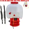 Soporte de base para depósito modelo 909 con acelerador de control de velocidad e interruptor de parada para pulverizadores motorizados tipo mochila de jardín