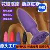Plug Anal Traseiro de Silicone Rosa Cor Anal Plug Crisântemo Artefato Inserido Brinquedo de Sedução Diversão Caseira Produtos Sexuais