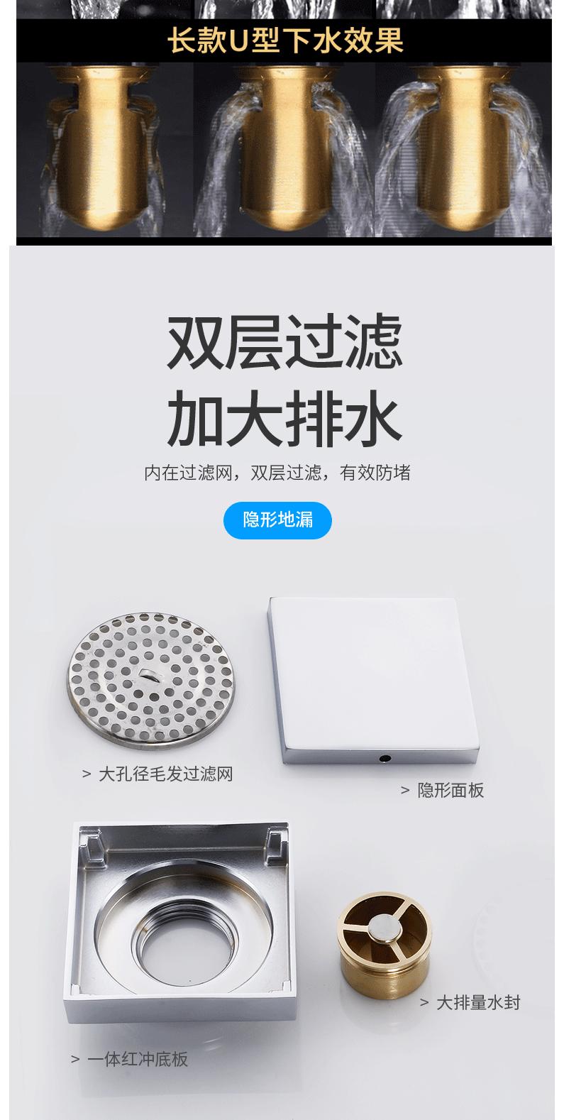 地漏2次修改_04