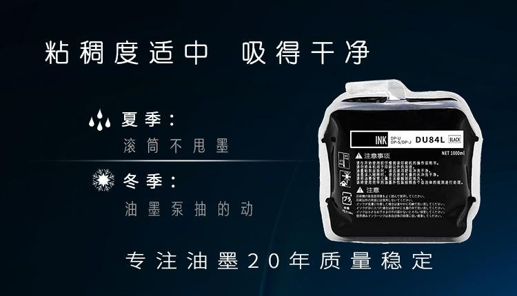 DU84粘稠度适中吸得干净3.jpg