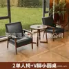Conjunto de mesa e cadeiras casuais, uma mesa e duas cadeiras, conjunto de três peças, cadeira de sofá individual para varanda pequena, pousada hotel, estilo retrô
