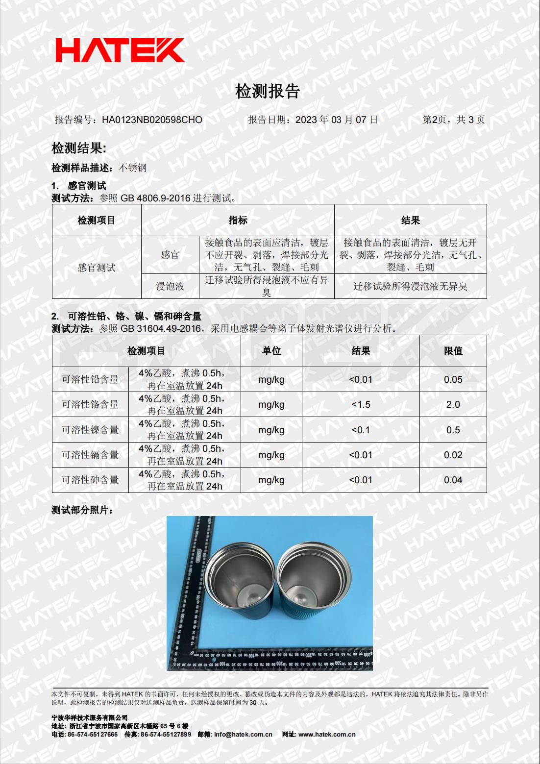 HA0123NB020598CHO_永康市步鼎工贸_不锈钢保