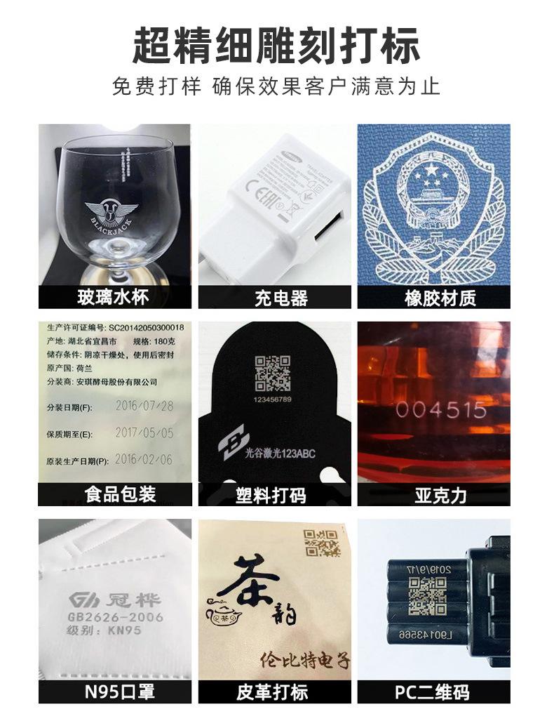 紫外激光打标机适用材质