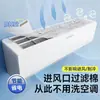 Algodón para filtro de aire acondicionado, cubierta antipolvo de purificación de aire, algodón para eliminación de polvo de admisión de aire, universal para unidades de pared, red de filtro desechable para el hogar