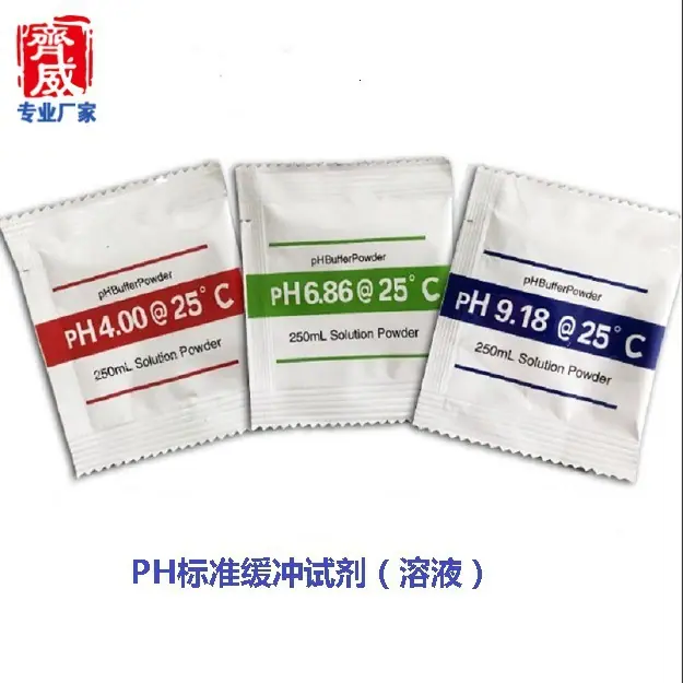 新缓冲试剂带商标